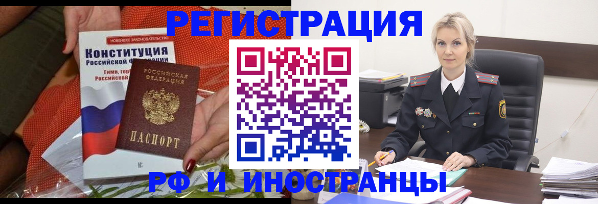 временная регистрация законно в Харабали