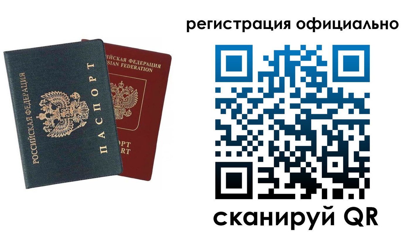 временная регистрация надежно в Харабали