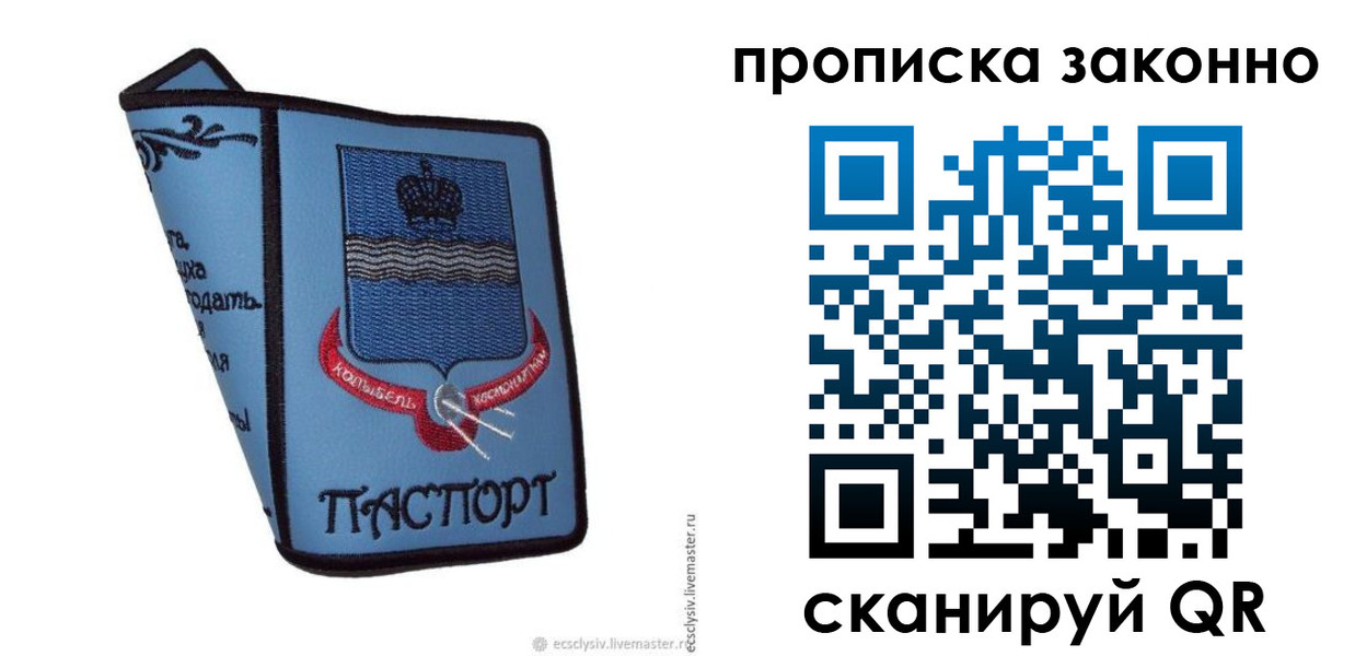 регистрация для дет. сада в Харабали