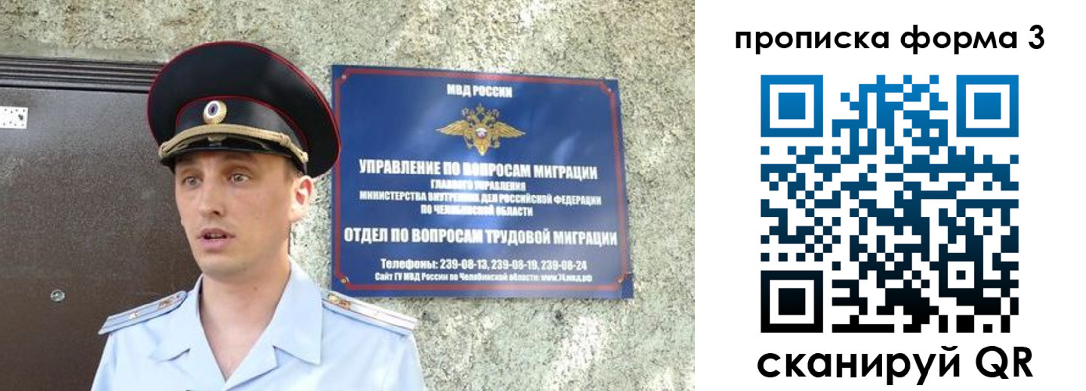 временная регистрация недорого в Харабали