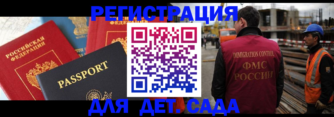 регистрация для школы в Харабали