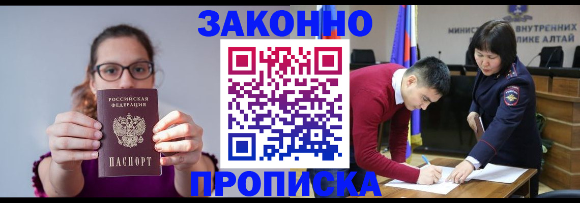 временная регистрация гарантия в Харабали