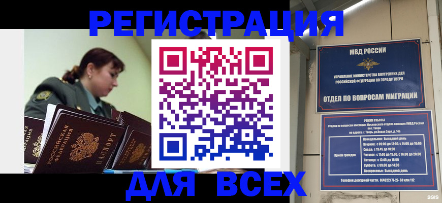 прописка для военкомата в Харабали